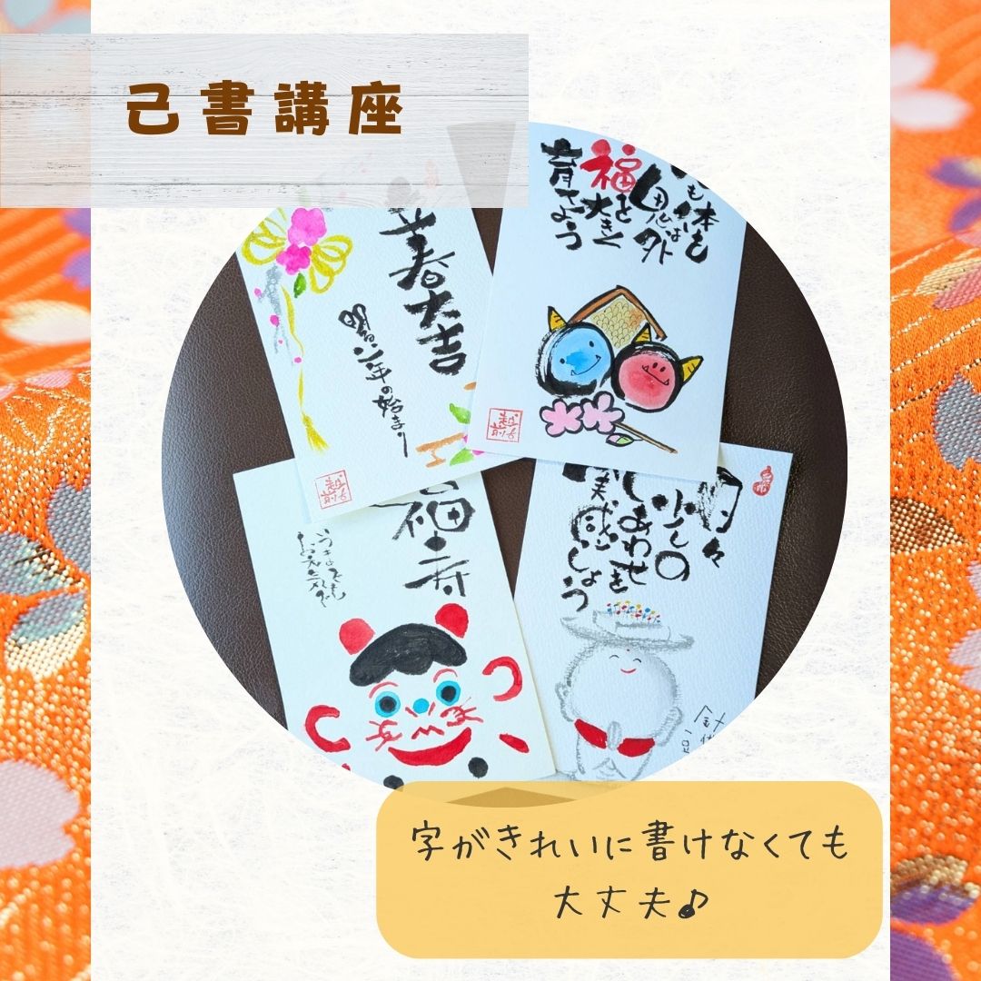 終了】3月 己書講座 | モクモク学園